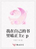 我在书中找到