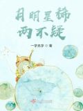 月明星稀出自