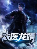 龙婿楚小凡免费阅读全