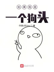 如果我是一只狗作文500字