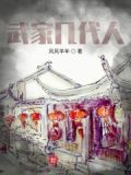 武家后人被灭门了吗