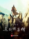 侠客道好玩吗