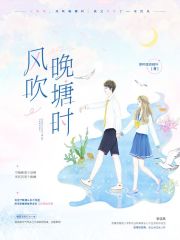 晚风吹雨