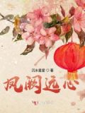 凤阙这个字怎么读呢?