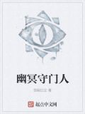 幽冥门派