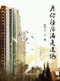 愿你往后满是遗憾什么意思