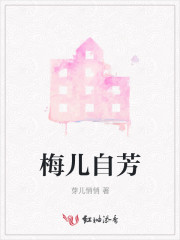 梅儿的意思