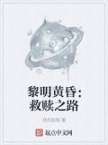 黎明至黄昏钥刃