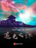 追光之星百度百科