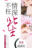 如期难遇