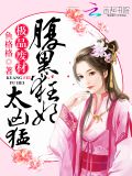 腹黑狂妃太凶猛