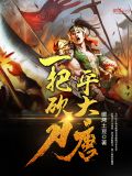 一把大砍刀图片