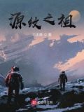 源纹图片