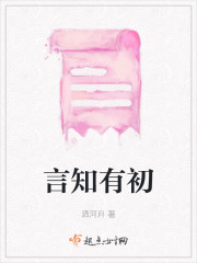 言而有知什么意思