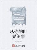 从你的世界里彻底消失