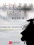 关于我是英雄这件小事