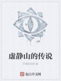 虚静法师