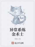 异常系炼金术士漫画全集