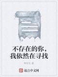 在你不存在的城市