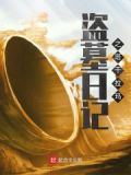 神墓之地