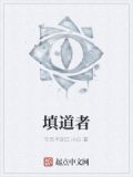 填道者