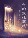 妖怪客栈整改报告下载