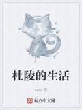 杜陵有没有被盗