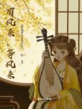 等风来出处