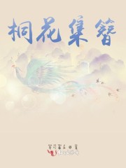 桐花百度百科