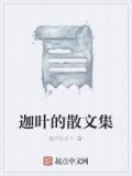 迦叶 意思