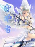 星际守护攻略
