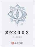 张岱陶庵梦忆