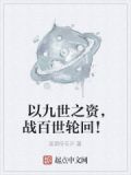 九世之仇百年之友