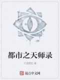 奇门天师王亚生