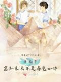设计师的话剧演员