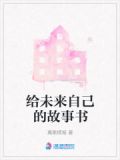 写你自己的故事书