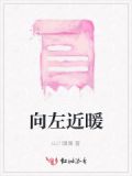 左近暖作文