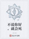 你不说话