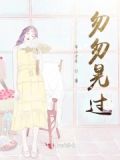匆匆一晃是什么意思