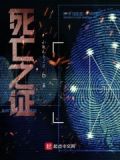 死亡证填写要求