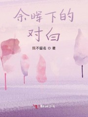 余晖下的你
