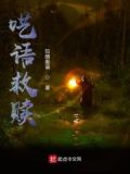 救赎各种语言