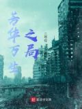 芳华之际什么意思