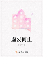 虚妄而已