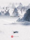 摆渡浮生短剧