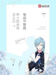 穿越成宇智波带土的火影小说
