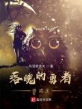 落魄勇者今天也在努力经营