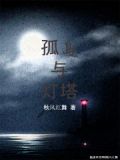 流放之路孤岛灯塔在哪