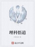 理科说说