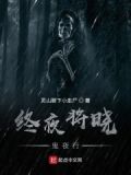 终夜将晓出篱门迎凉有感诗意